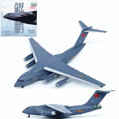 1:400中国空军运20鲲鹏运输机模型合金收藏摆件NG