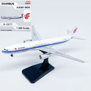 AV1:400国际航空A330-300客机仿真飞机模型成品合金摆件收藏
