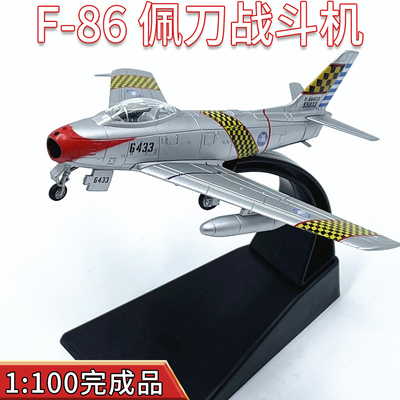 1100国军f-86佩刀摆件战斗机