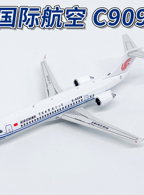 NG 1:400国际航空商飞C909客机B-650W合金飞机模型仿真摆件21035