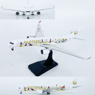 1:400日本航空空客A350-900客机JA06XJ彩绘日航飞机模型合金摆件