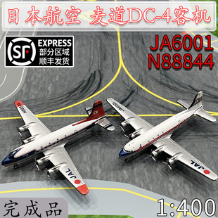1:400日本航空JAL客机N88844麦道DC-4飞机模型合金双机免胶分色