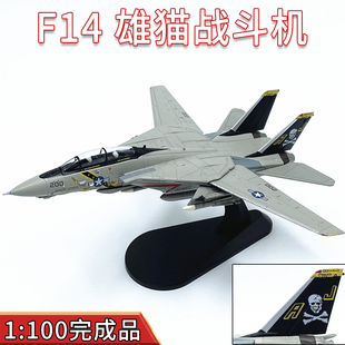 1:100美国F14A雄猫战斗机合金F14飞机模型VF-84海盗旗中队WLTK