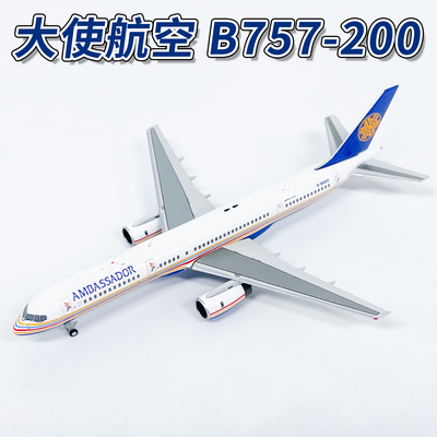 NG1:400 大使航空波音B757-200客机G-BUDX合金飞机模型摆件 53116