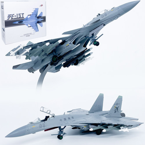 AF1 1:72中国歼-15T战斗机金属机身仿真飞机模型成品摆件