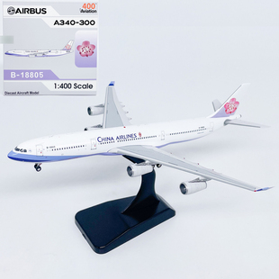 AV 1:400中华航空 A340-300客机B-18805仿真飞机模型合金摆件