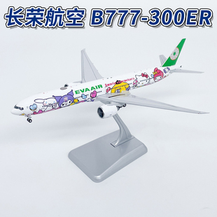 NG1:400长荣航空B777-300ER客机B-16740客机模型合金摆件