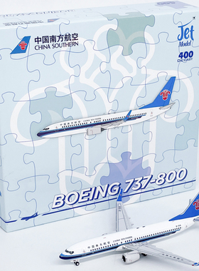 1:400南方航空B737-800客机B-1918合金飞机模型收藏摆件JET
