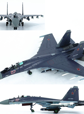 热血 1:100俄罗斯苏35战斗机飞机模型合金SU35紫色静态仿真成品