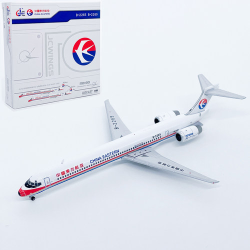 JC 1:400东方航空MD-90客机B-2269合金飞机模型摆件