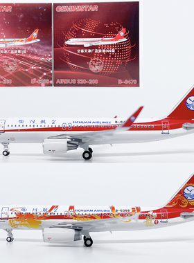 GS 1:400四川航空A320-200客机B-6388/8470合金飞机模型摆件