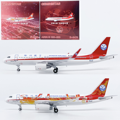 GS 1:400四川航空A320-200客机B-6388/8470合金飞机模型摆件