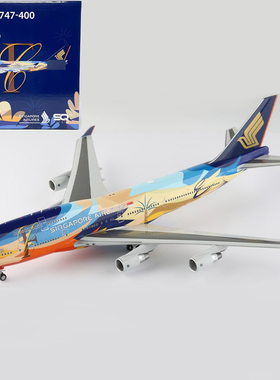 1:200新加坡航空B747-400 9V-SPL七色鸟飞机模型合金摆件收藏礼品