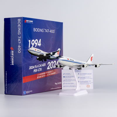 1:400国际航空波音747-400客机B-2445飞机模型合金仿真NG-CCA030
