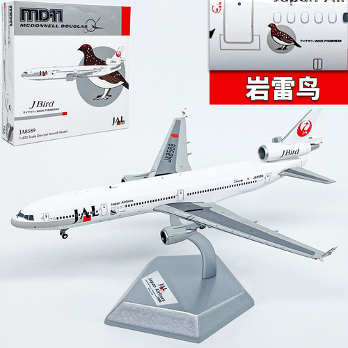 JET 1:400日本航空麦道MD-11客机JA8589飞机模型合金成品金属摆件