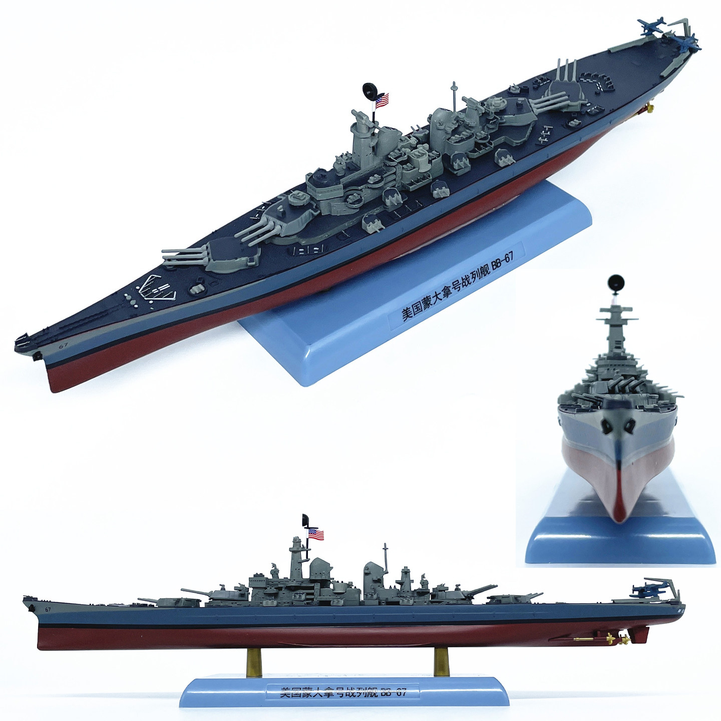 讲武堂 1:1000美国BB-67蒙大拿战列舰模型合金仿真免胶分色完成品