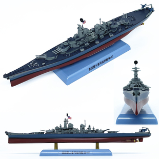 讲武堂 1:1000美国BB-67蒙大拿战列舰模型合金仿真免胶分色完成品
