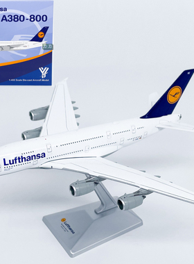 1:400汉莎航空空客A380客机D-AIMC老涂装飞机模型合金仿真摆件HX