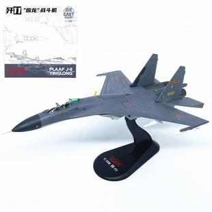 LEGION 1:100中国歼-11B战斗机金属机身仿真飞机模型成品摆件