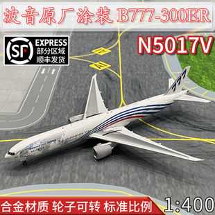 1:400合金飞机模型波音原厂涂装B777-300ER客机N5017V Aviation