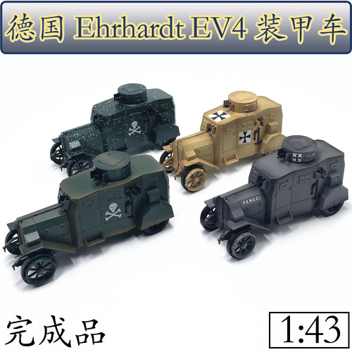 成品装甲车坦克模型ATLAS