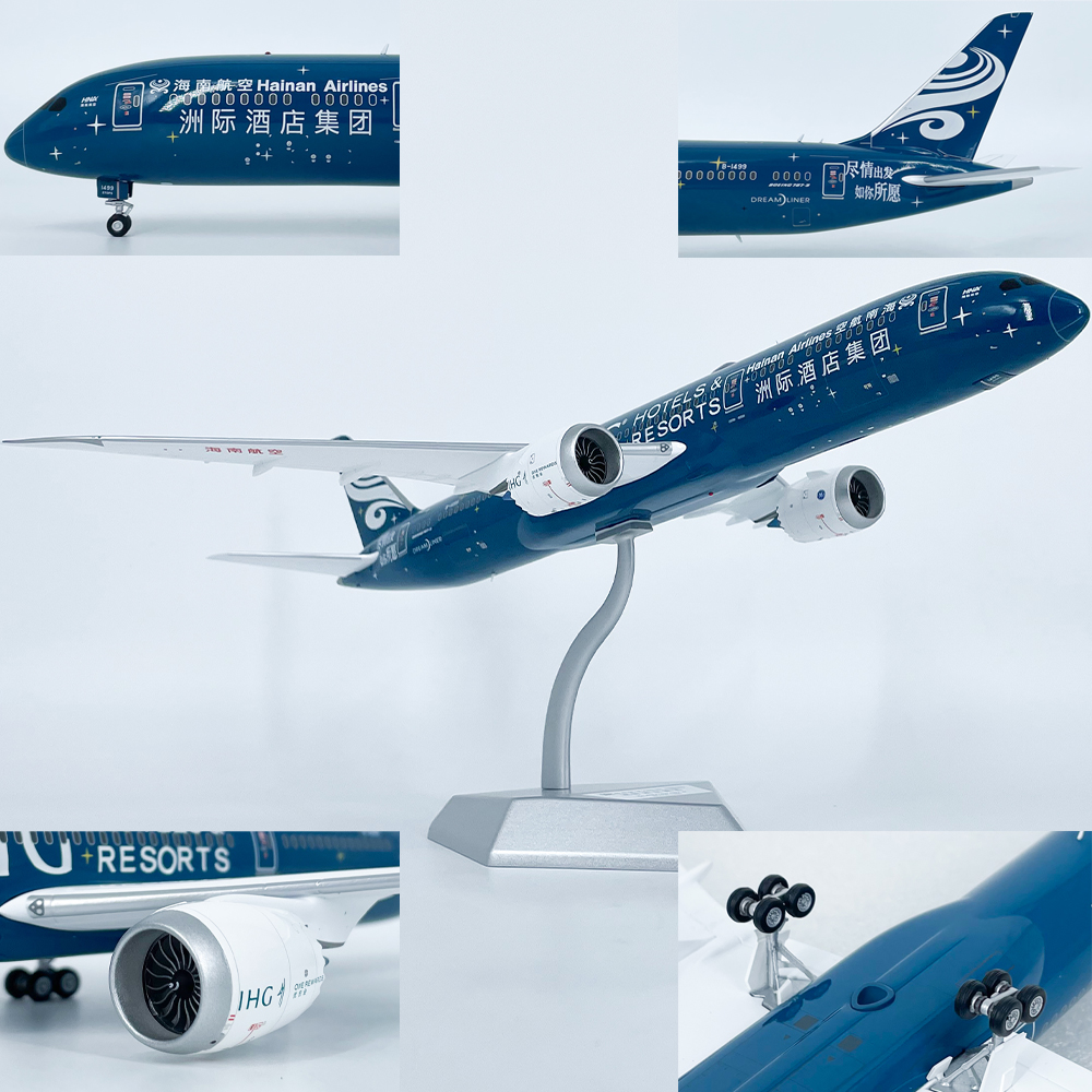 1:200海南航空客机B787-9洲际酒店B-1499飞机模型合金摆件收藏