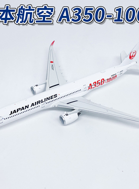NG1:400 日本航空A350-1000日航客机JA02WJ合金飞机模型摆件57013