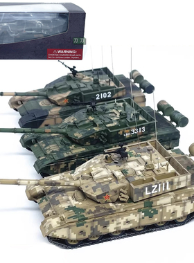 UNISTAR 1:72陆军ZTZ-99A主战坦克模型数码三色成品收藏级摆件