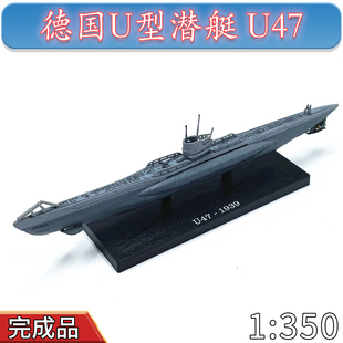 合金金属成品摆件免胶分色模型ATLAS 350德国U型潜艇U47新款