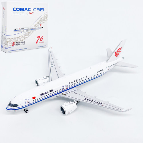 PM 1:400国际航空C919客机B-919Z合金飞机模型摆件收藏
