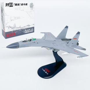 LEGION 1:100歼-11BH战斗机解放军海军航空兵仿真飞机模型摆件