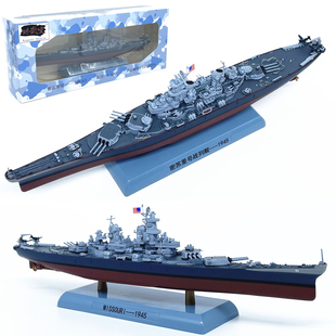 1:1000美国密苏里号战列舰模型BB63仿真军舰成品免胶分色仿真摆件
