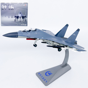 AF1 1:72中国歼16战斗机试飞航母舰载机飞机模型合金成品礼品摆件