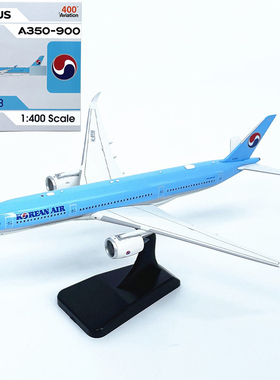 AV 1:400大韩航空A350-900客机HL8598合金飞机模型起落架磁吸