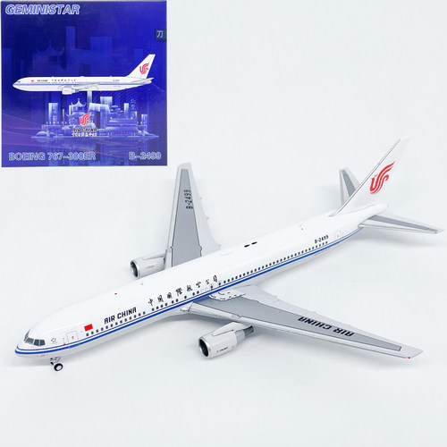 GS 1:400国际航空B767-300ER客机B-2499合金飞机模型摆件
