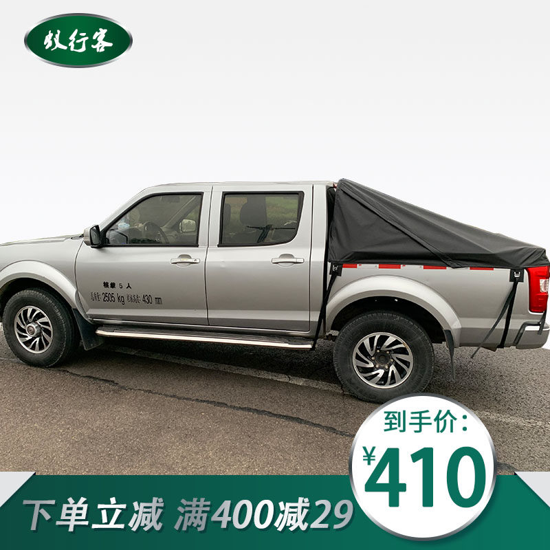 适用于江铃全新宝典域虎5/7/9皮卡货厢改装专用后箱盖雨蓬货箱宝