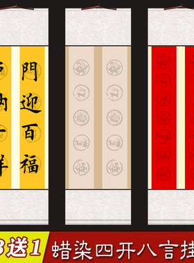 千寿四尺四开八言卷轴竖轴空白格子瓦当对联全绫装裱毛笔书法作品纸创作挂轴八个字书写专用宣纸画轴立轴批发