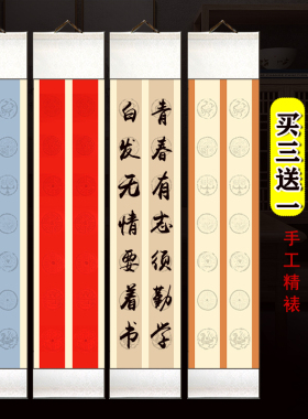 千寿双排七言对联挂轴四尺对开十四言蜡染复古瓦当宣纸空白卷轴14格毛笔字书法作品楷书全绫装裱挂轴立轴批发