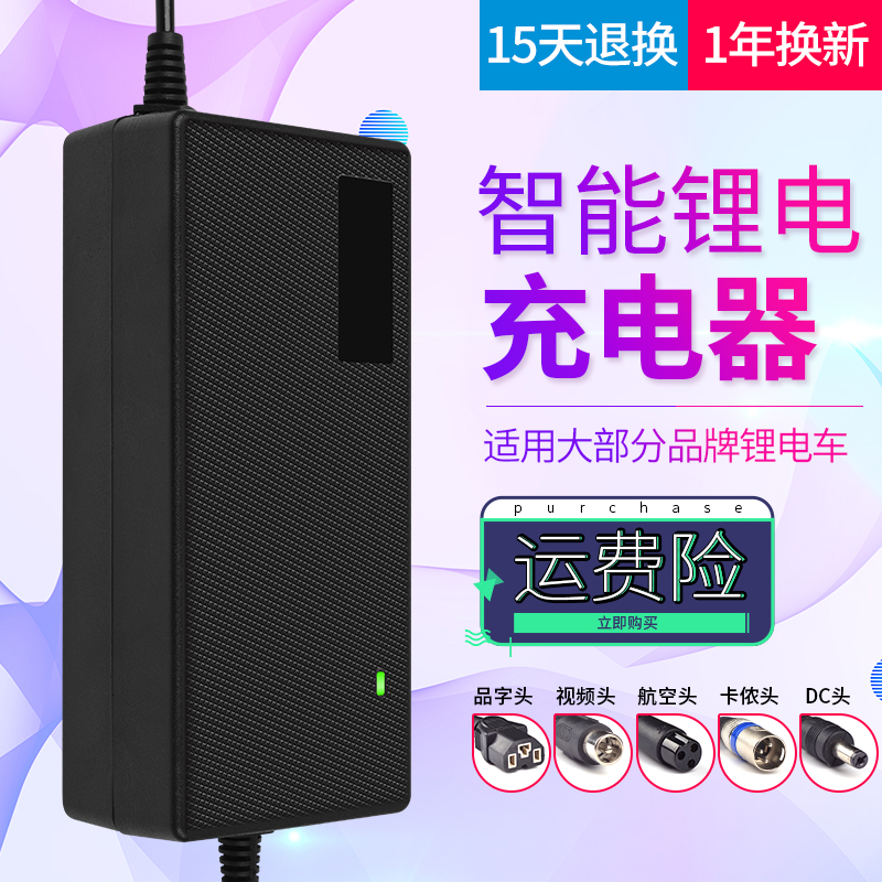 科讯电动车自行车锂电池充电器24V36V48V10AH 42V54.6V3A 58.8V2A-封面