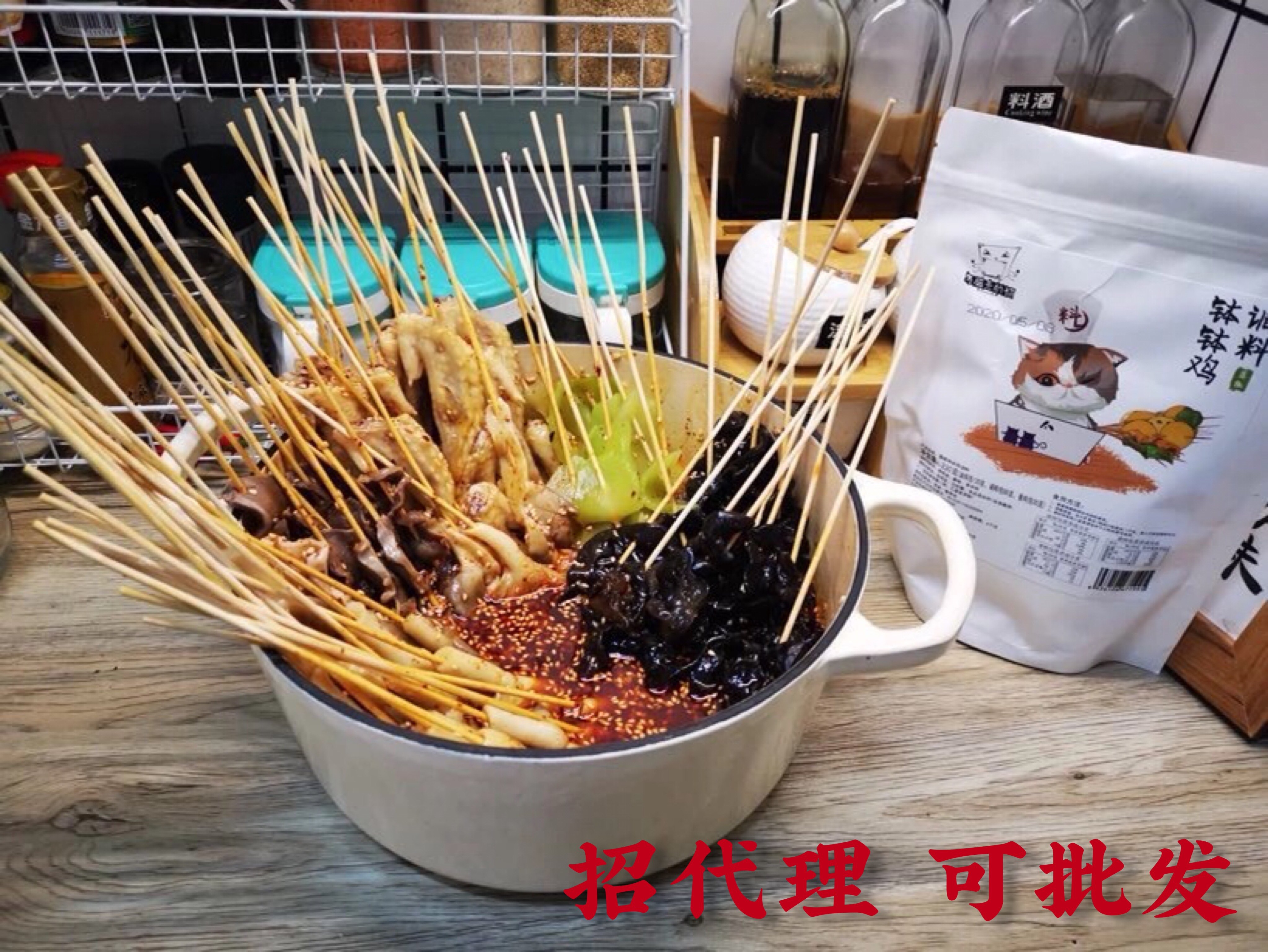 方脑壳的猫钵钵鸡调料包红油藤椒味火锅麻辣烫底料包冷锅串串香