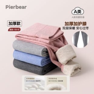 冬季 女童打底裤 加绒校服神器 男童棉裤 儿童A类加厚羊绒蚕丝保暖裤