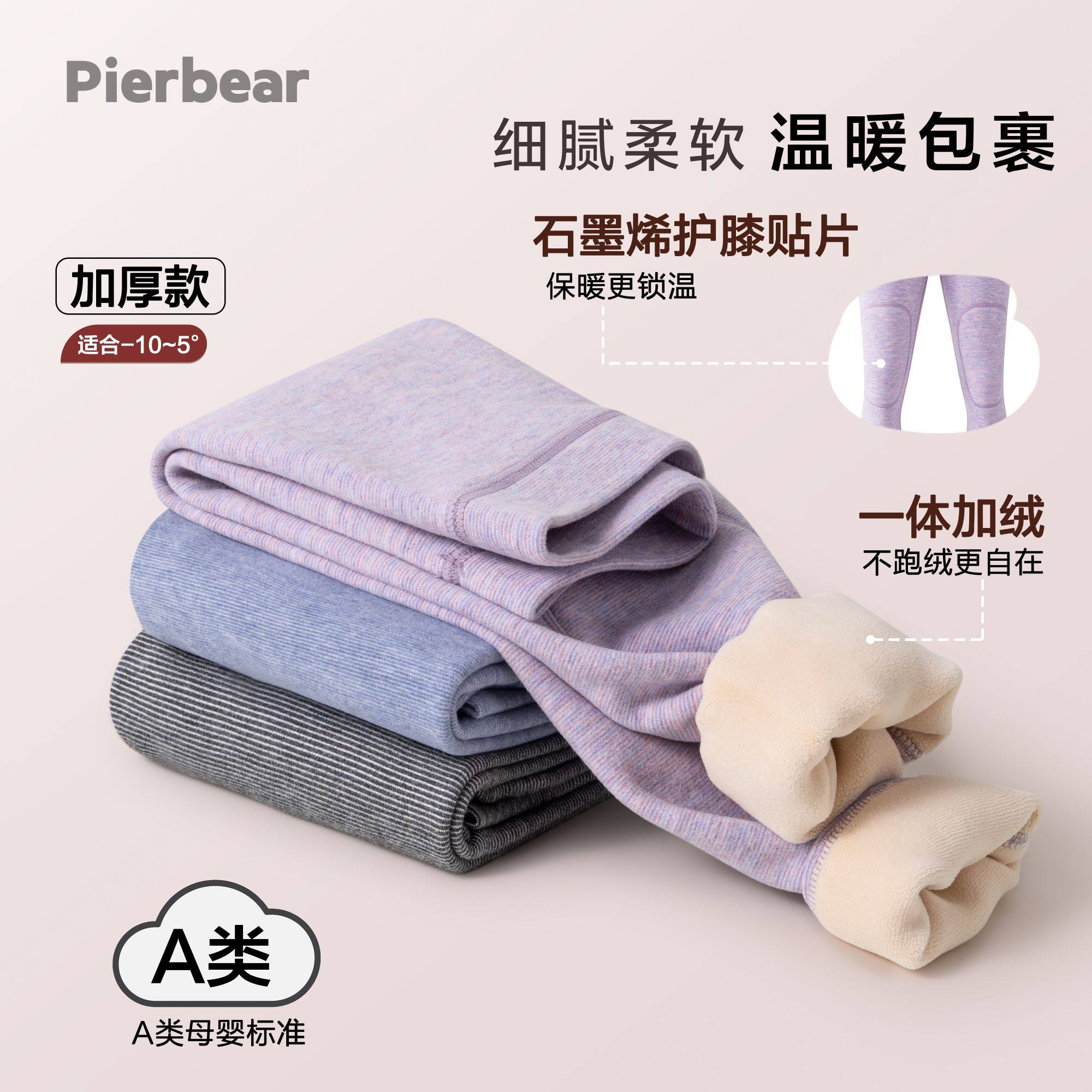 儿童加厚保暖裤石墨烯贴片锁温2025秋冬学生校服神器男女童打底裤,童装/婴儿装/亲子装,保暖裤,淘宝优惠券,粉丝福利购,淘宝优惠卷