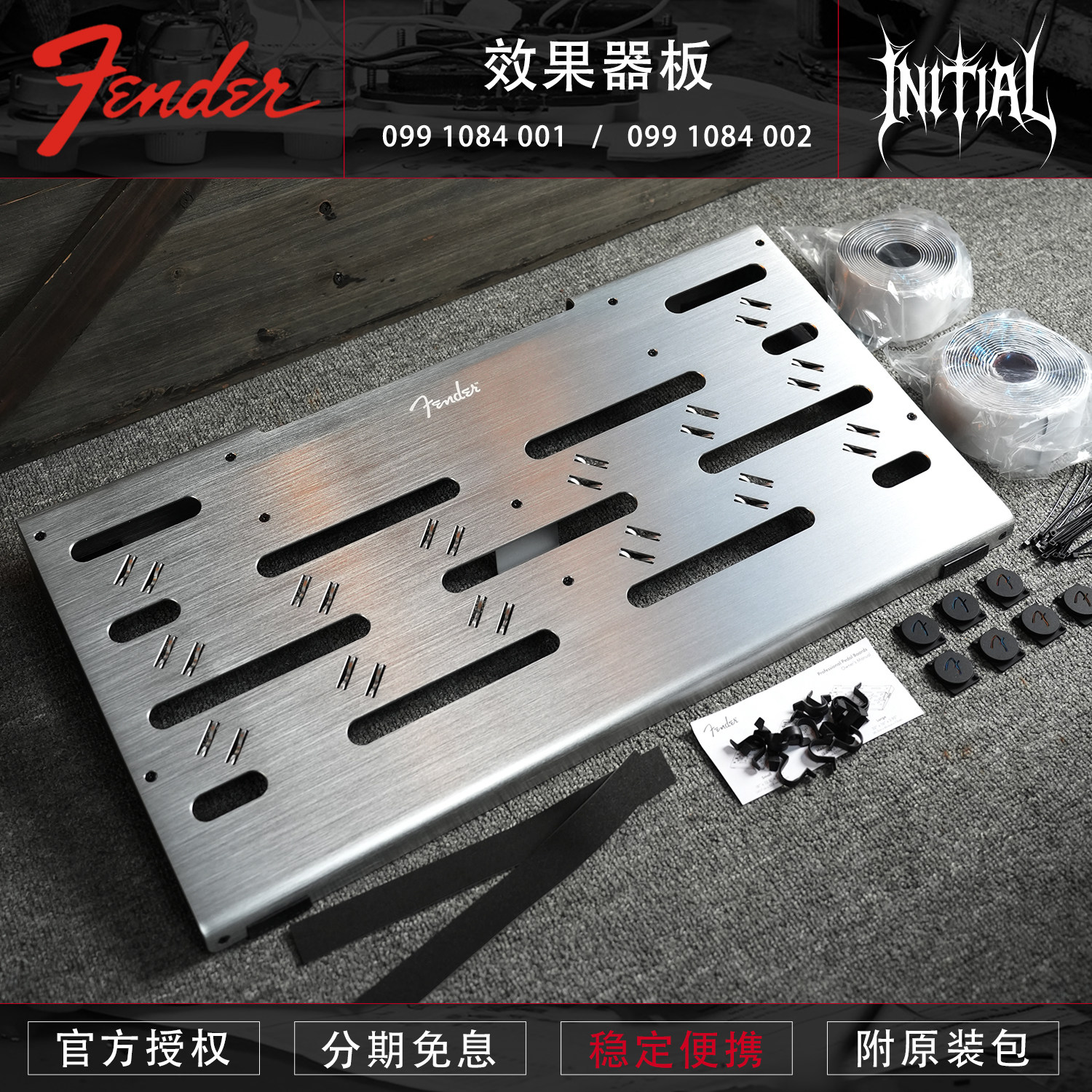 Fender芬德Professional Pedal Boards吉他超轻效果器板带收纳包