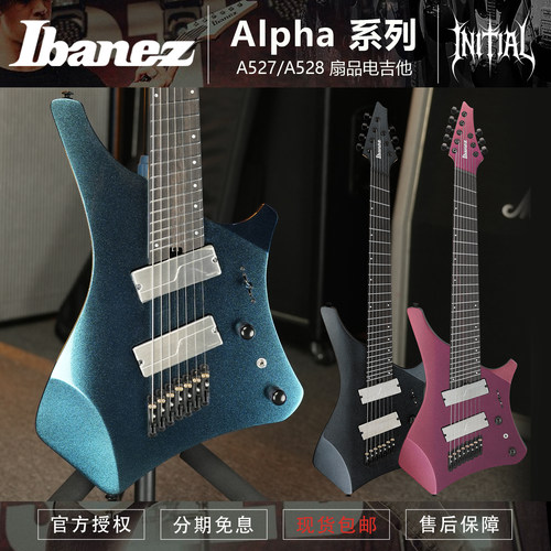 Ibanez依班娜A527/A528金属扇品电吉他ALPHA系列印尼产7/8弦款
