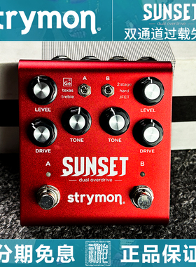 初始化乐器  STRYMON SUNSET 多模式过载失真电吉他单块效果器