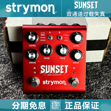 初始化乐器  STRYMON SUNSET 多模式过载失真电吉他单块效果器