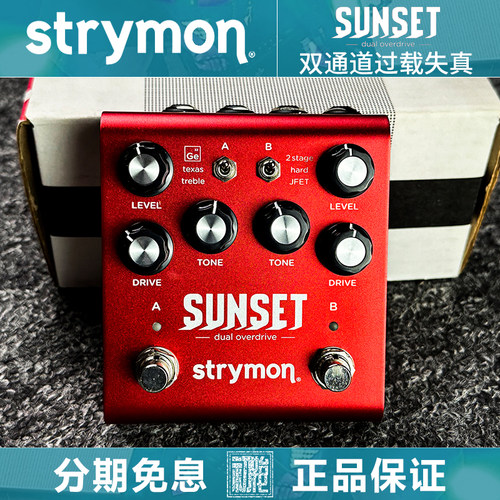 初始化乐器  STRYMON SUNSET 多模式过载失真电吉他单块效果器