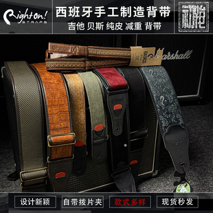 Right On 西班牙手工制造吉他贝斯纯皮减重背带 现货