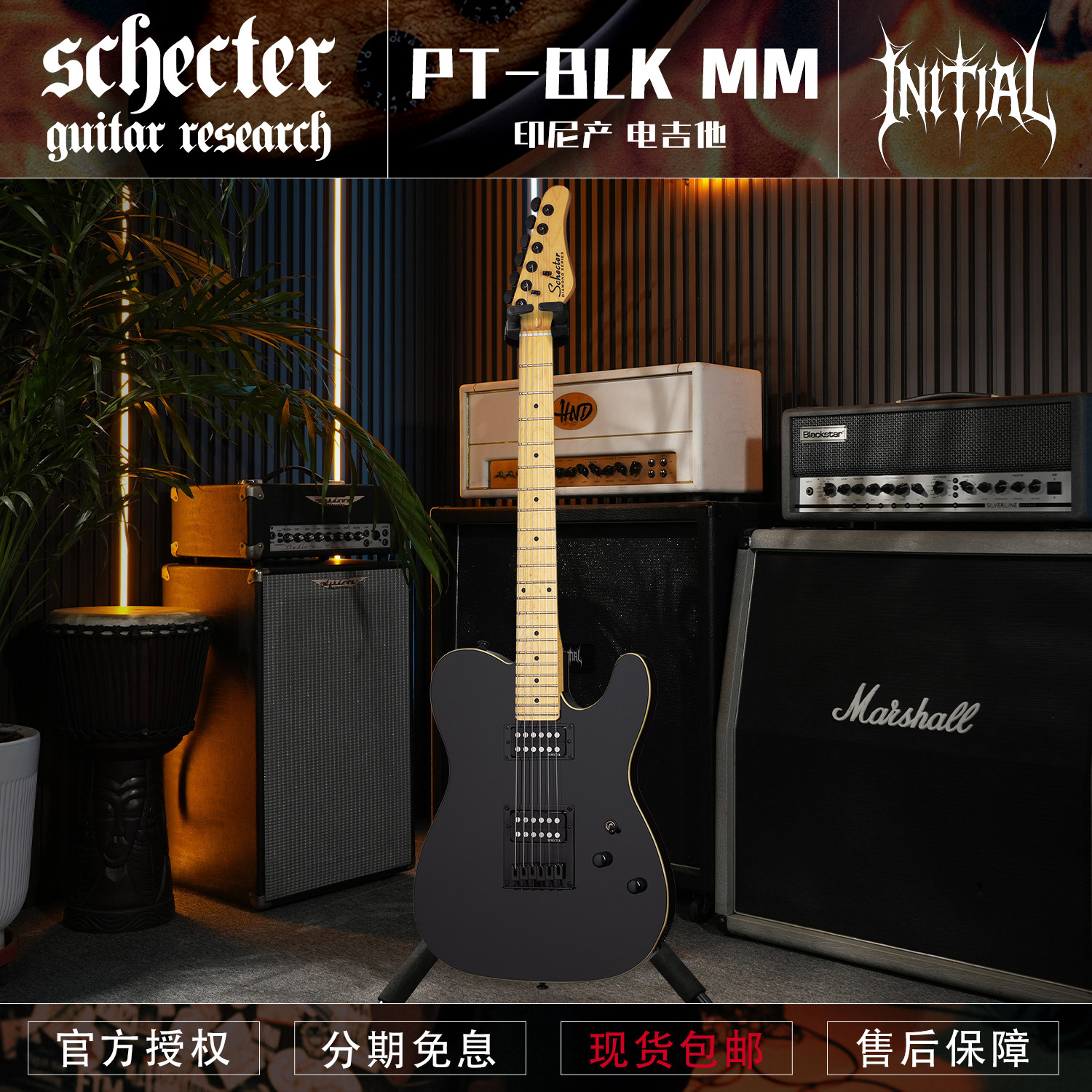 初始化乐器 斯科特 Schecter 印尼 PT-BLK 黑色 PT-MM 电吉他现货