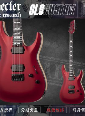 初始化 斯科特 Schecter C-1 SLS CUSTOM 金属摇滚电吉他现货